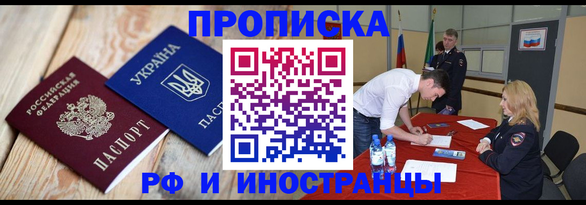 временная регистрация в квартире в Талдоме